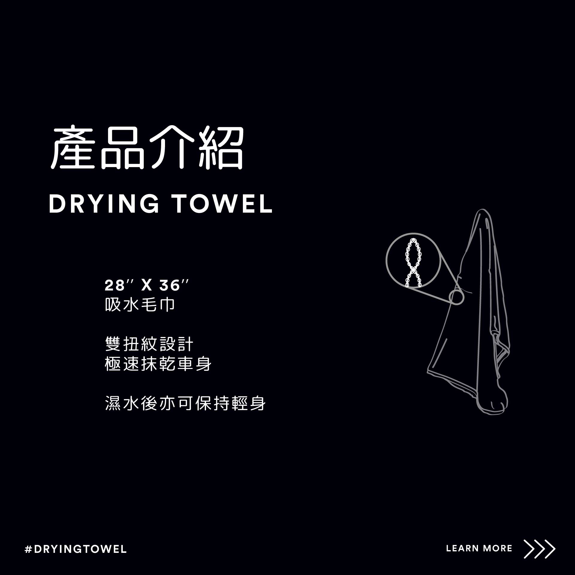 Drying towel-02.jpg