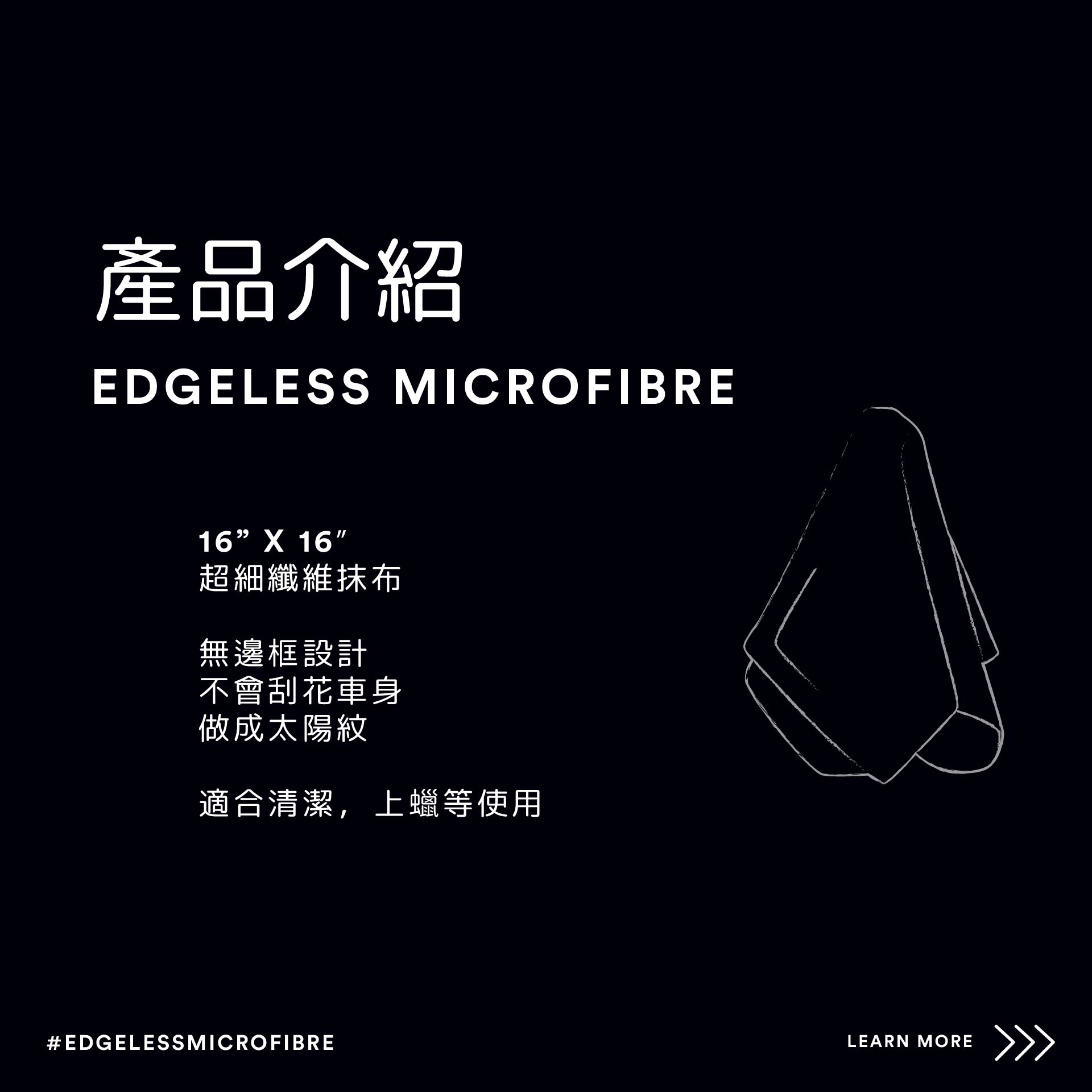 Edgeless%20Microfibre-02.jpg